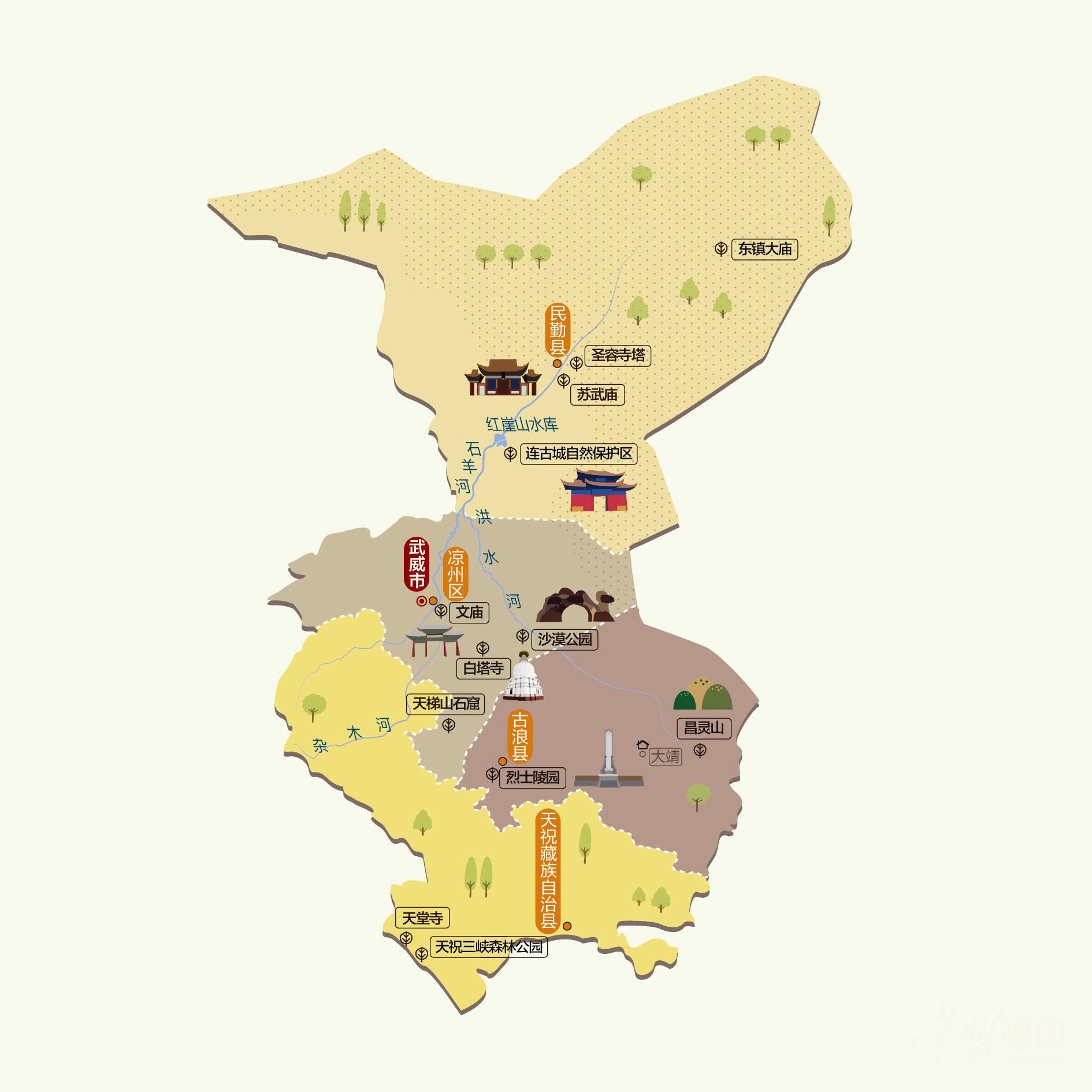 威武人文地图