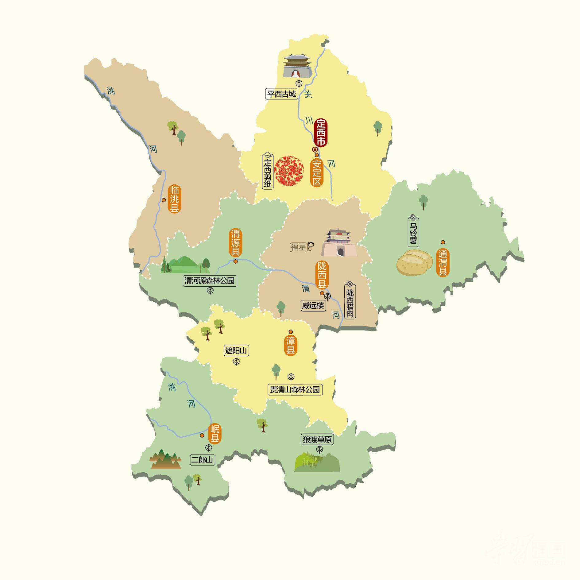 定西人文地图