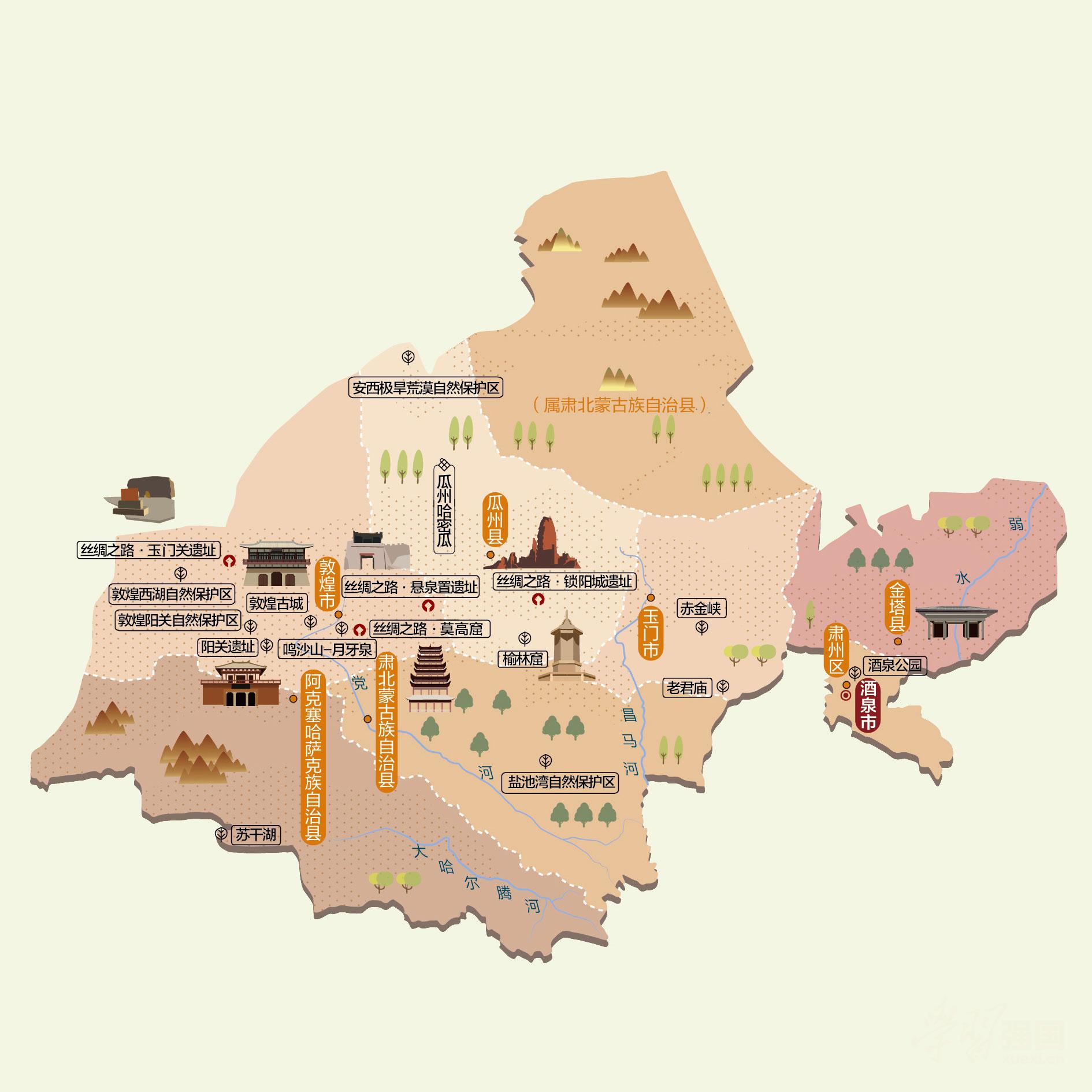 酒泉人文地图