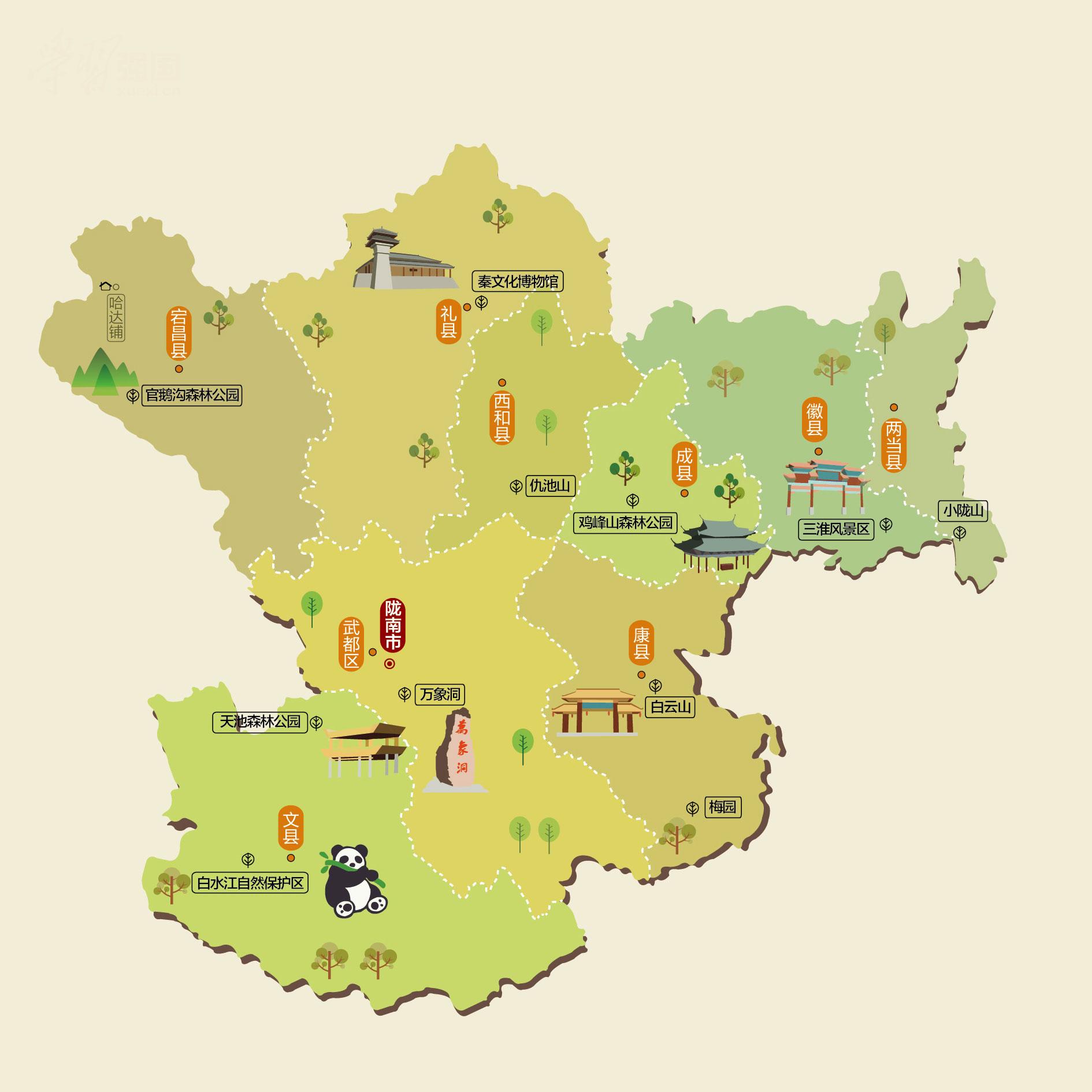 陇南人文地图