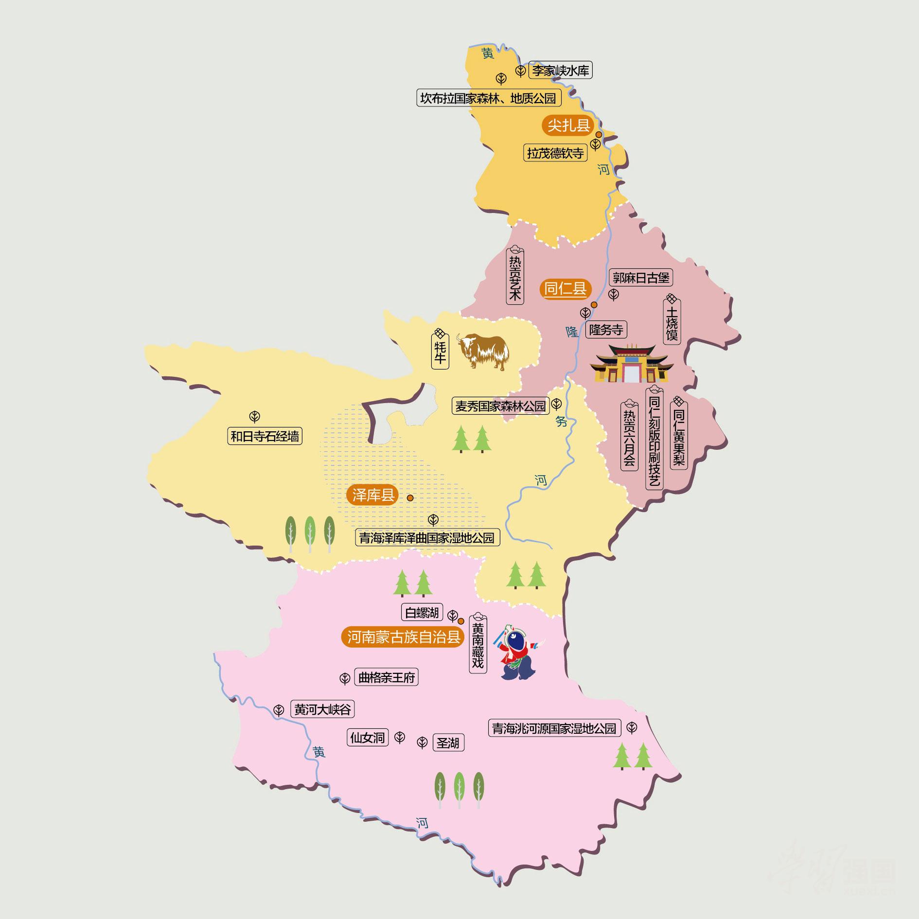 黄南州人文地图