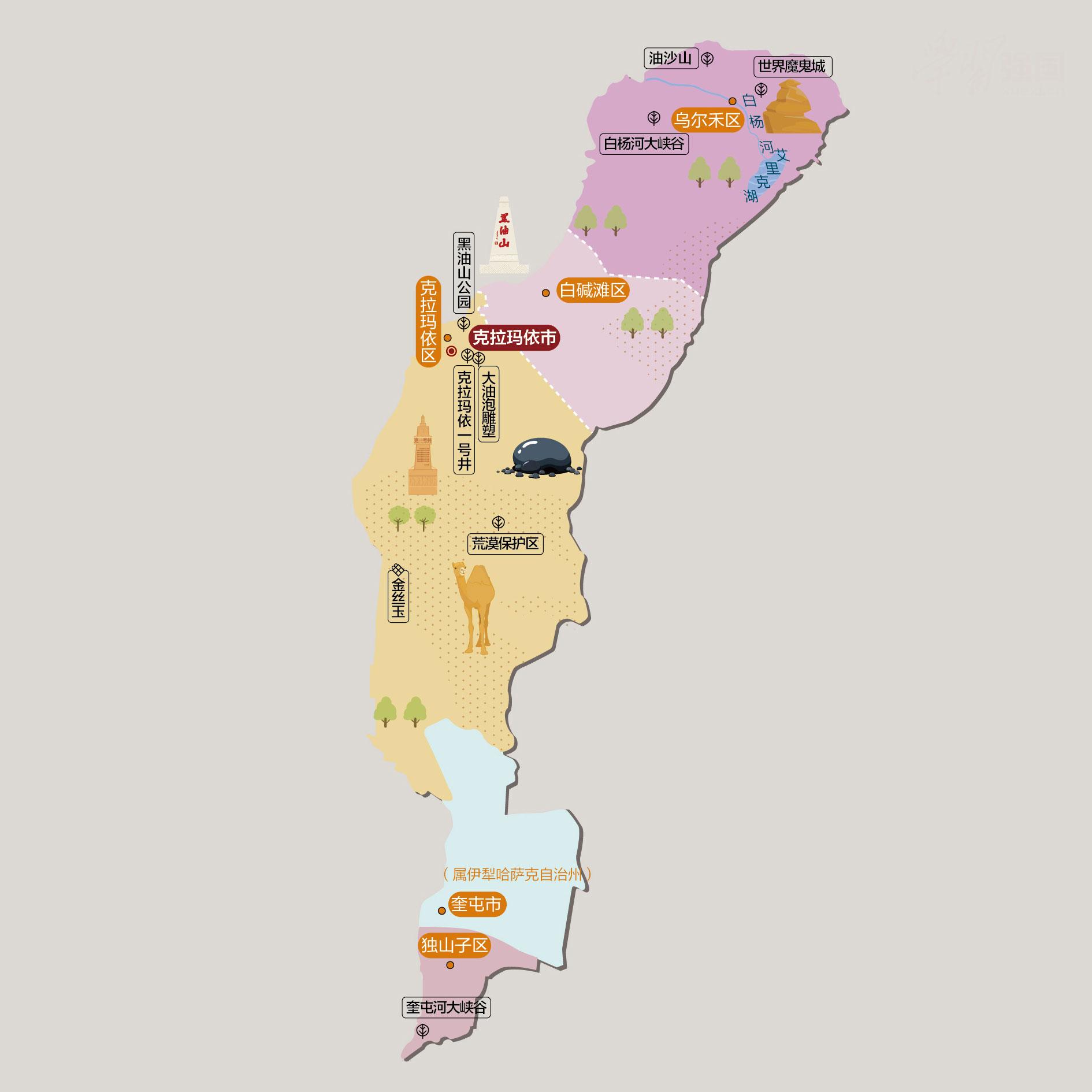 克拉玛依人文地图
